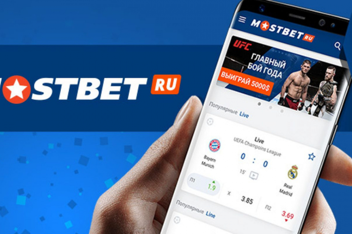 Mostbet'e teşvikle kayıt olma ve resmi internet sitesine erişim